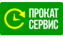 Прокат Сервис