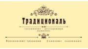 Традициональ, ТОО